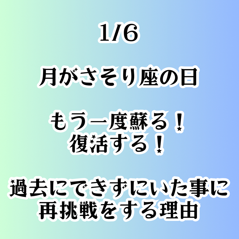 【第75回】占星術さそり座♏の月／過去にできずにいた事に再挑戦をする理由 from Radiotalk episode artwork