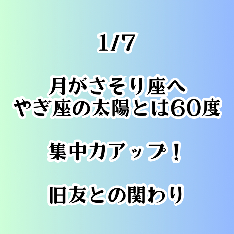 【第76回】占星術さそり座♏の月の日／集中力UP＆旧友 from Radiotalk episode artwork