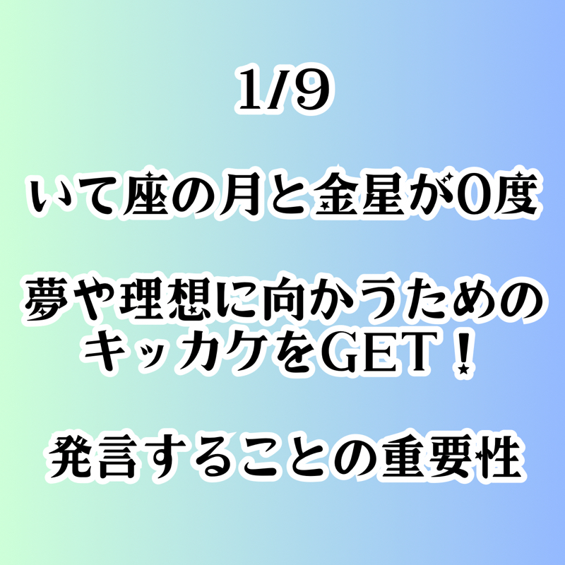 【第79回】占星術いて座の月と金星が0度「夢や理想を叶えるためのキッカケ・発言する事の重要性」 from Radiotalk episode artwork