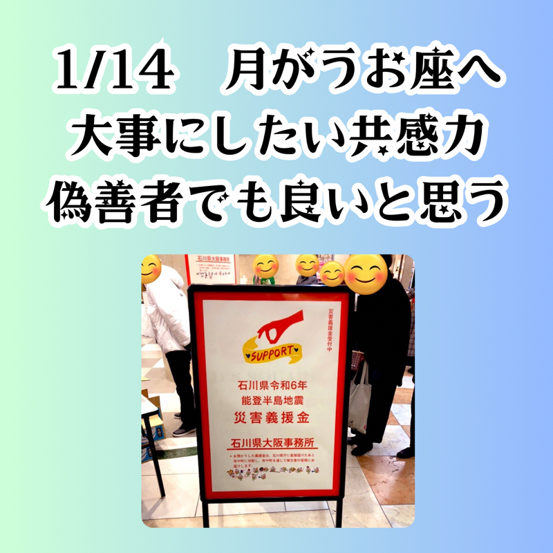 【第85回】占星術月がうお座へ土星と0度のあと木星と60度／他人の為になること偽善でも良いと思う from Radiotalk episode artwork