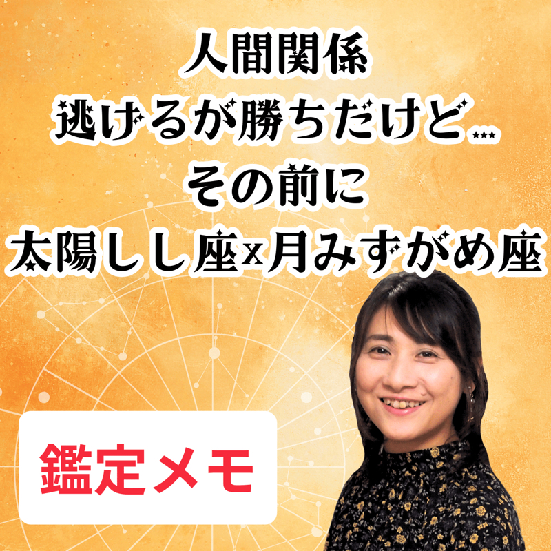 【第87回】占星術1/16　月が牡羊座へ／鑑定メモ：逃げるが勝ちだけど・・・その前に from Radiotalk episode artwork