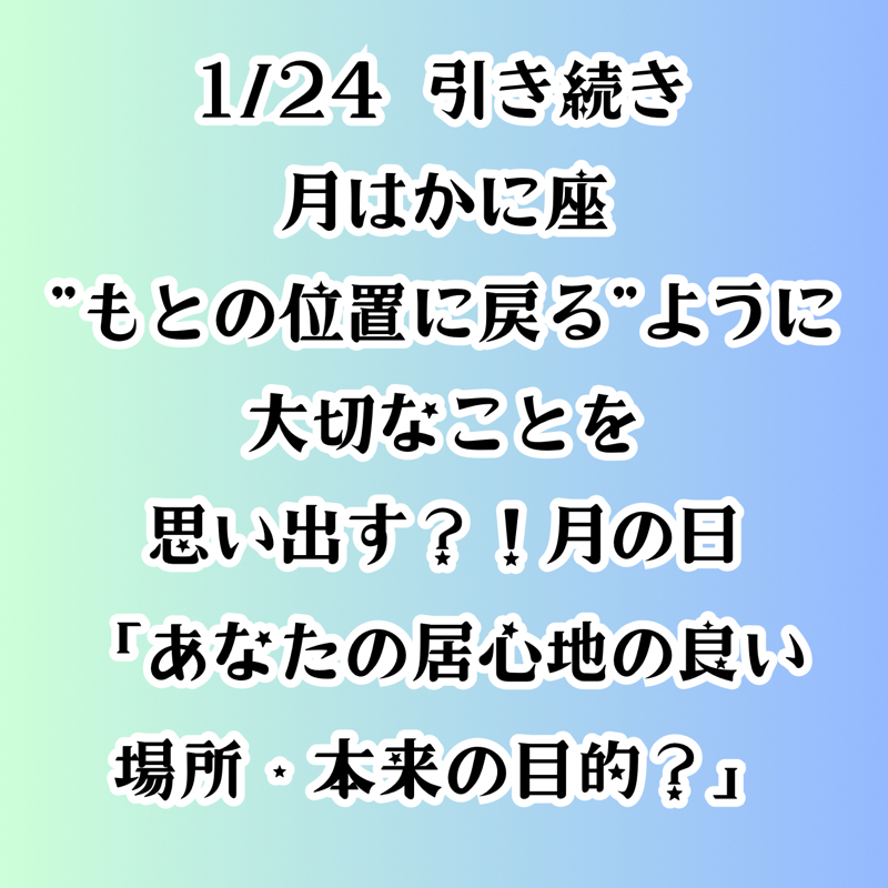 【第96回】占星術⭐️引き続き蟹座の月／本来の居場所に戻って本来の目的を思い出す！ from Radiotalk episode artwork