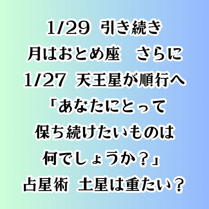 【第101回】占星術天王星順行「保ち続けたい重要なものは？」月はおとめ座へ様々な配信どれが正しい？ from Radiotalk episode artwork