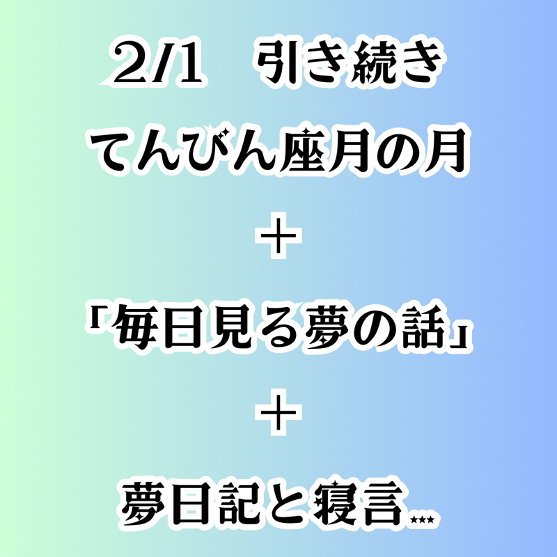 【第104回】占星術引き続き、月はてんびん座・夢を毎日見る話「夢の世界」 from Radiotalk episode artwork