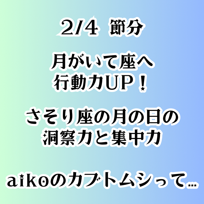 【第108回】占星術2/4　月がいて座へ・さそり座の月の日の洞察力とカブトムシ from Radiotalk episode artwork