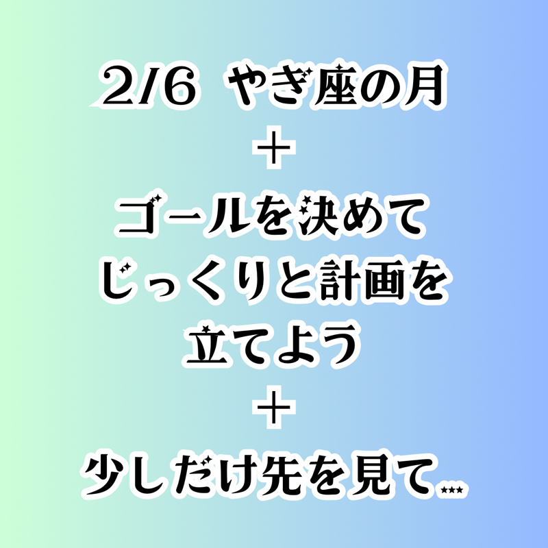 【第110回】占星術12/6　月がやぎ座へ／ゴールが決めて じっくりと計画を 立てよう from Radiotalk episode artwork