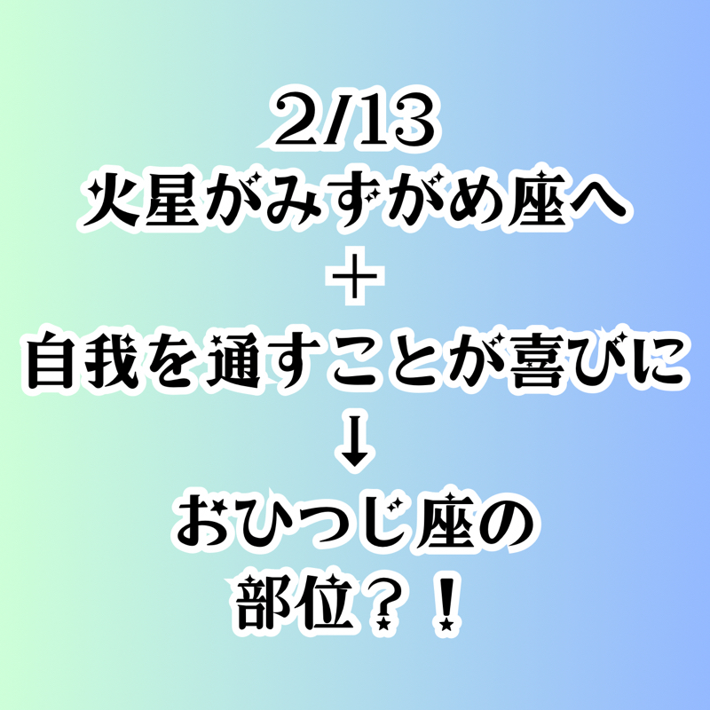【第117回】占星術2/13　火星がみずがめ座へ／風のエレメントはよく話す？ from Radiotalk episode artwork