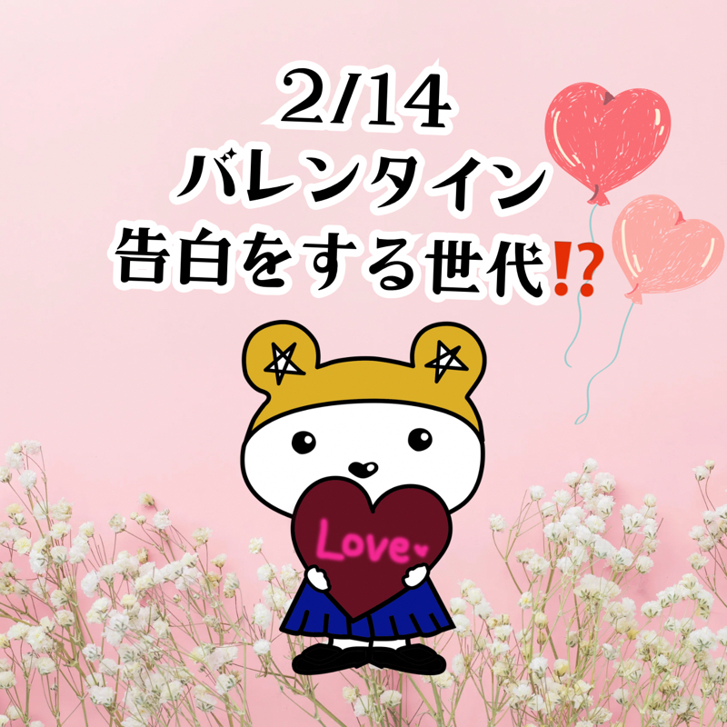【第118回】2/14 占星術月がおひつじ座へ／バレンタインあなたは告白する世代？！ from Radiotalk episode artwork