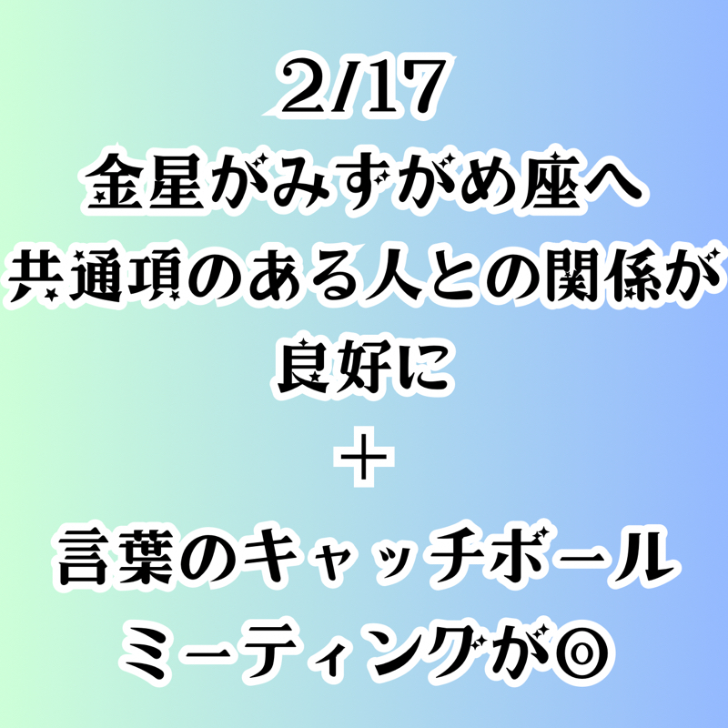 【第121回】占星術2/17 月がふたご座へ、金星がみずがめ座へ・風の星座に喜びアリ from Radiotalk episode artwork