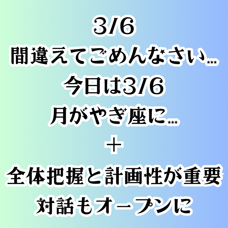 【第140回】占星術昨日の訂正と月がやぎ座に… from Radiotalk episode artwork