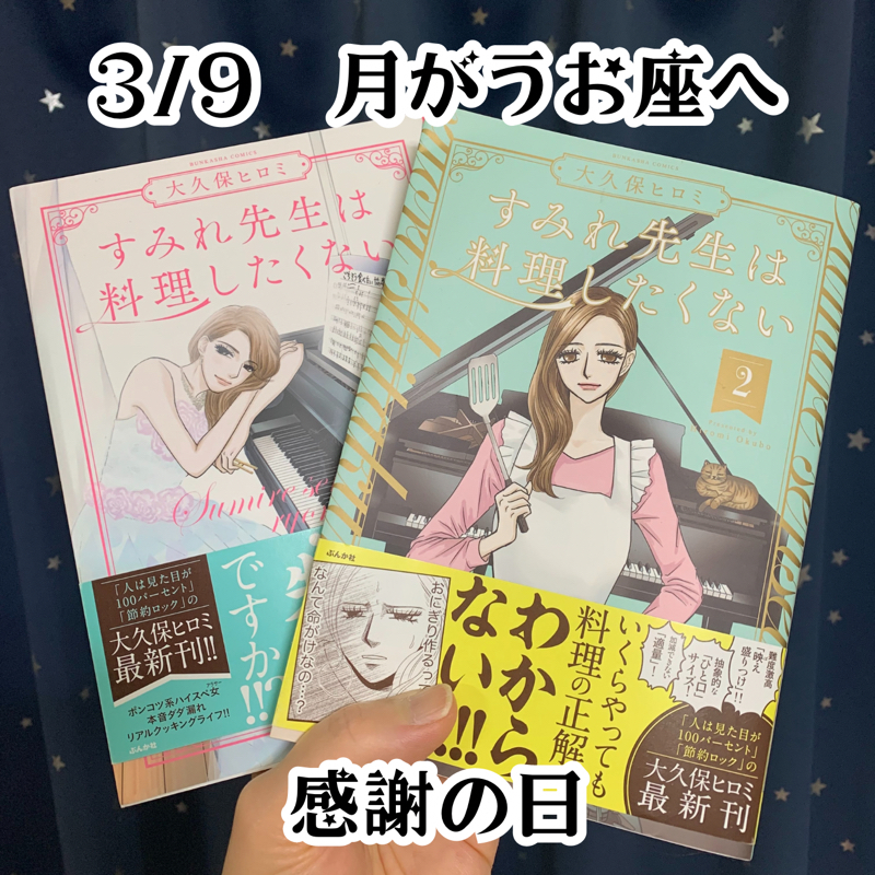 【第142回】占星術3/9 海王星と水星が0度月がうお座へ・色々なことに感謝 from Radiotalk episode artwork