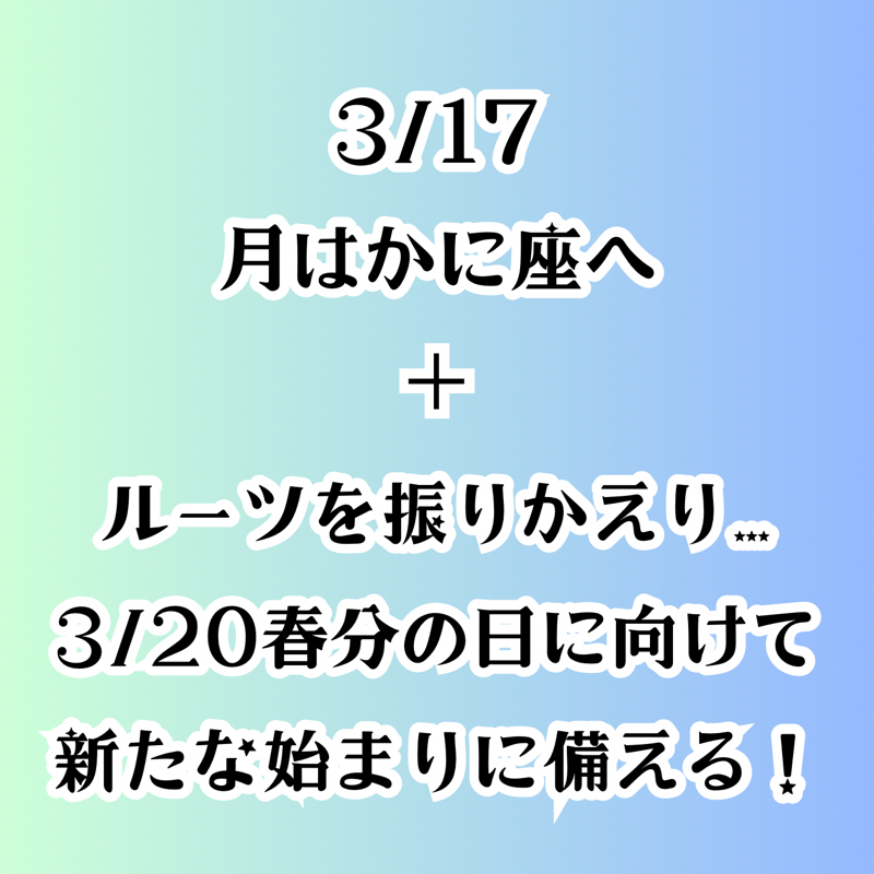 【第150回】占星術3/17 月がかに座へ・どんなお話が99％ぐらい聞いて貰えているのだろう… from Radiotalk episode artwork