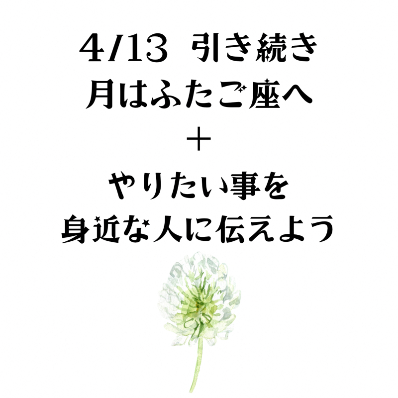 【第180回】占星術⭐️月は引き続きふたご座・やりたい事を身近な人に伝えよう from Radiotalk episode artwork