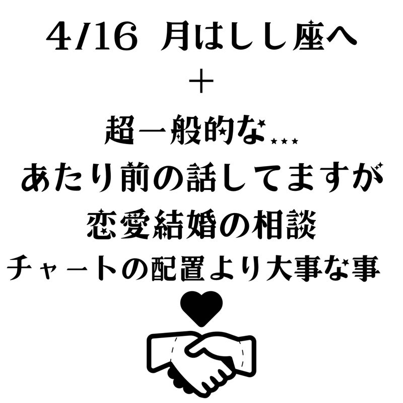 【第183回】占星術4/16 月がしし座へご質問恋愛・結婚相談を生徒さまのチャートを例にレクチャー from Radiotalk episode artwork