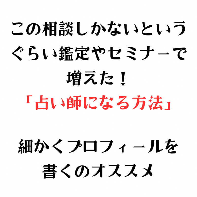 【第185回】御礼・占い師になりたい人は細かいプロフィールを書くのオススメ from Radiotalk episode artwork