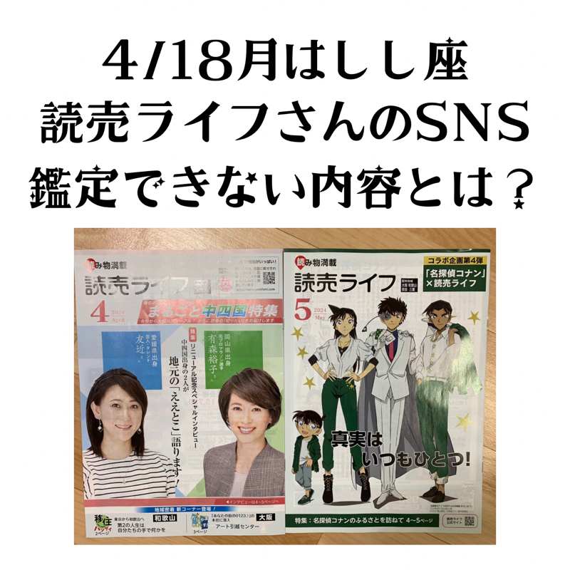 【第184回】占星術4/17 月はしし座・おひつじ座の金星と月が120度・11年目読売ライフさん from Radiotalk episode artwork