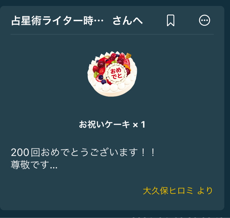 【第201回】占星術 もうすぐ火星がおひつじ座へ　5/2 GW楽しんでお過ごしくださいね！ from Radiotalk episode artwork