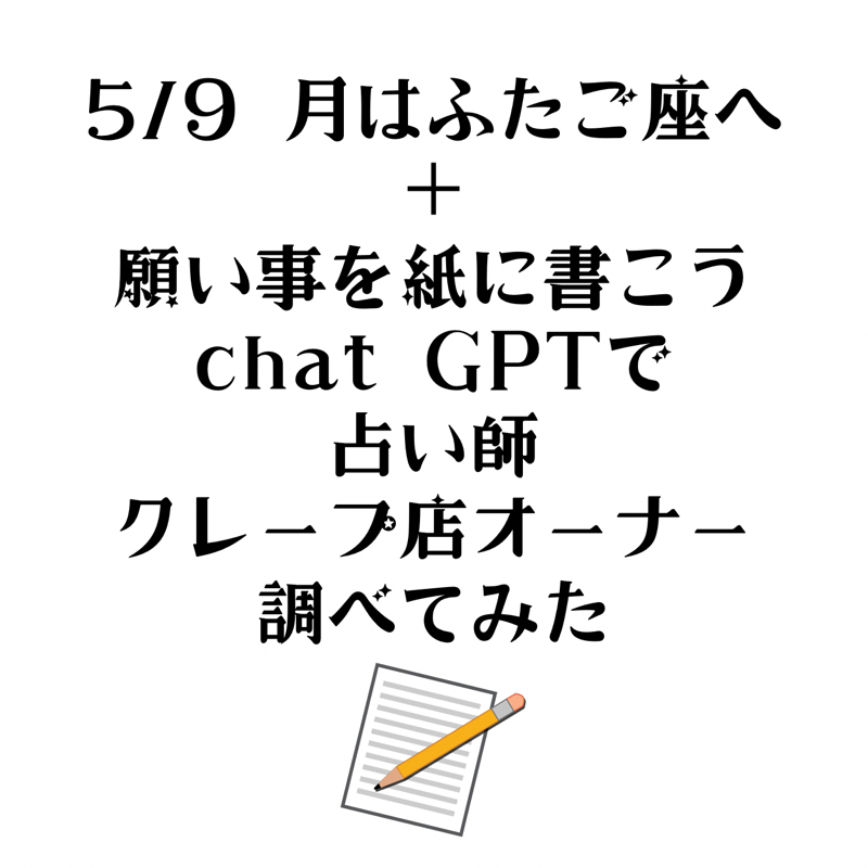 【第208回】占星術 5/9　月はふたご座へ・対話やコミュニケーションを大切に from Radiotalk episode artwork