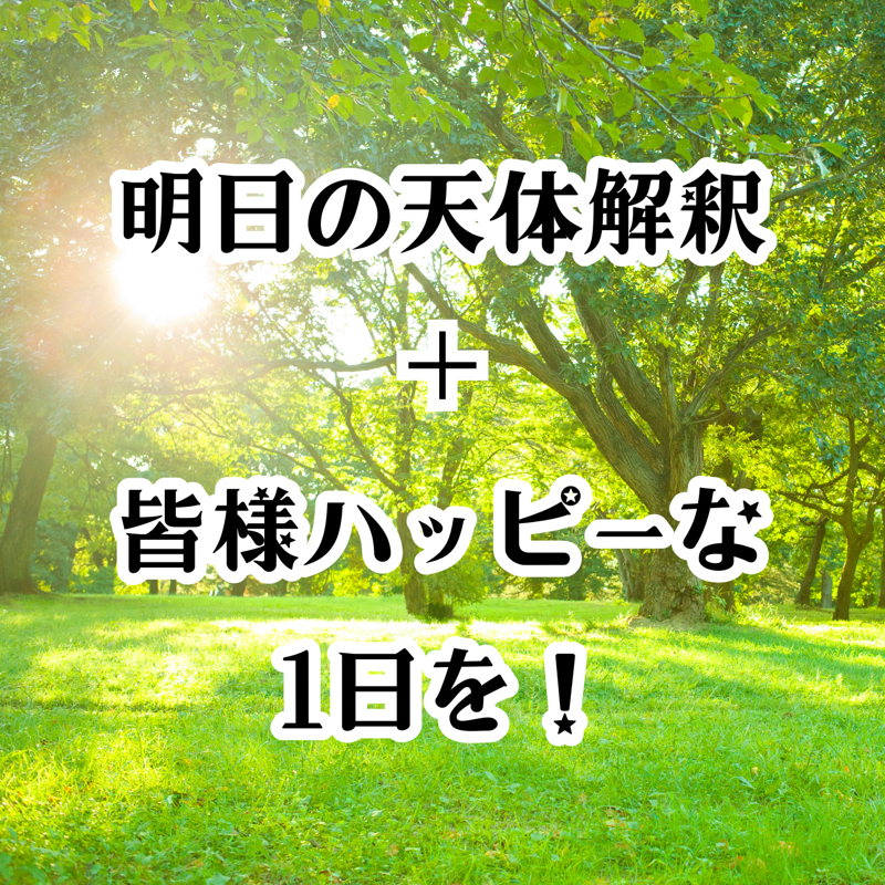 【第215回　朝の天体解釈】ポッドキャストやspofityの方… from Radiotalk episode artwork