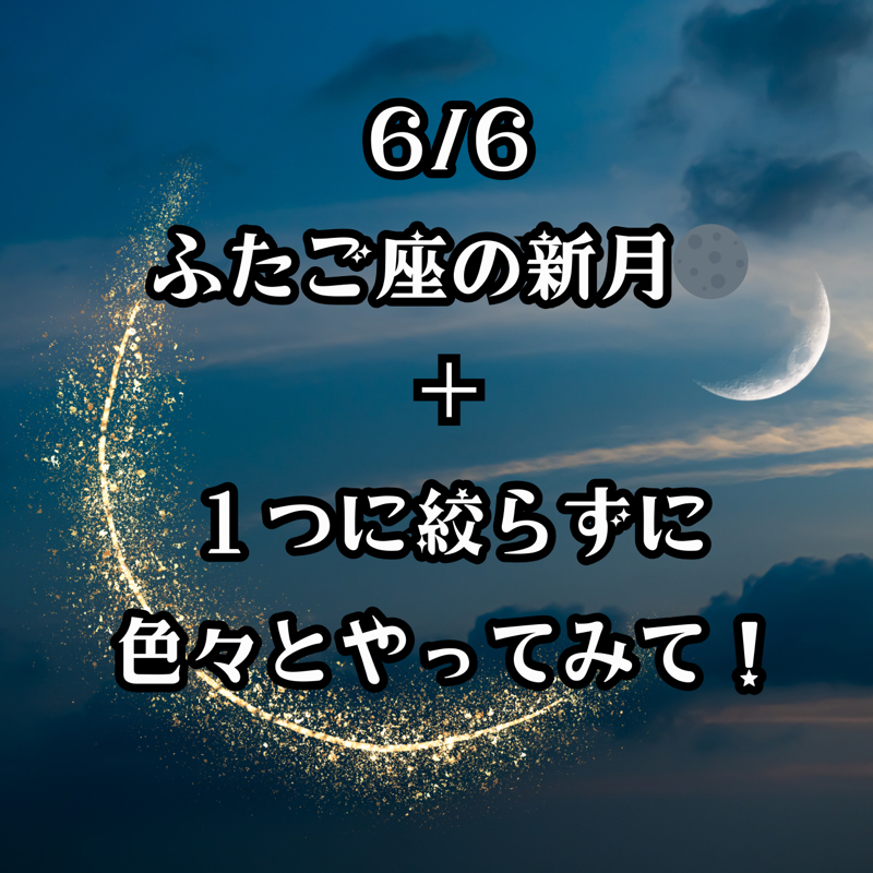 さっき雑音すみません 【第241回】占星術⭐️双子座の新月 from Radiotalk episode artwork