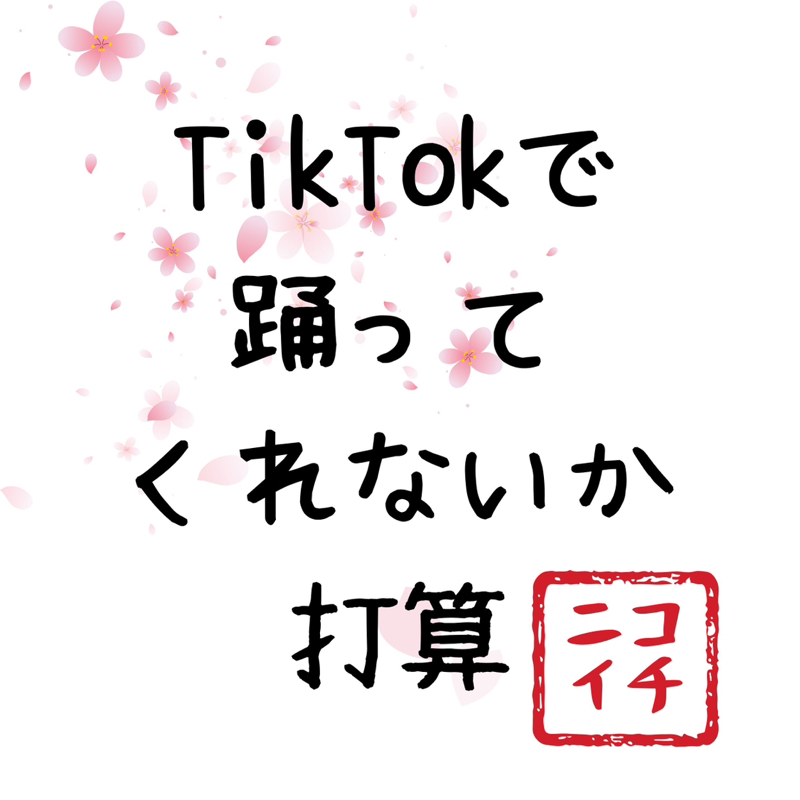 だましだまし、こんなのが私、呼吸と一緒に、心に生えた羽根は