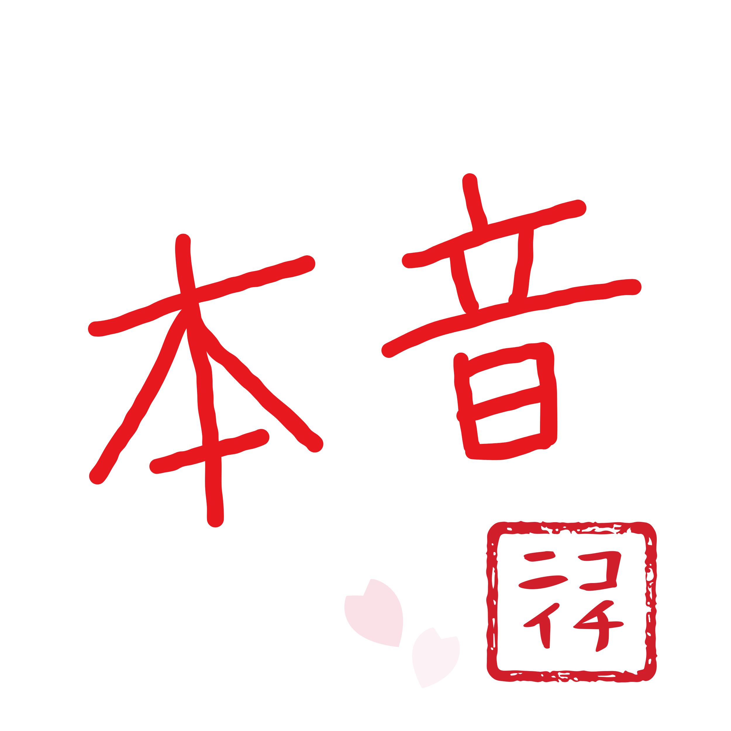 音楽配信についての本音トーク