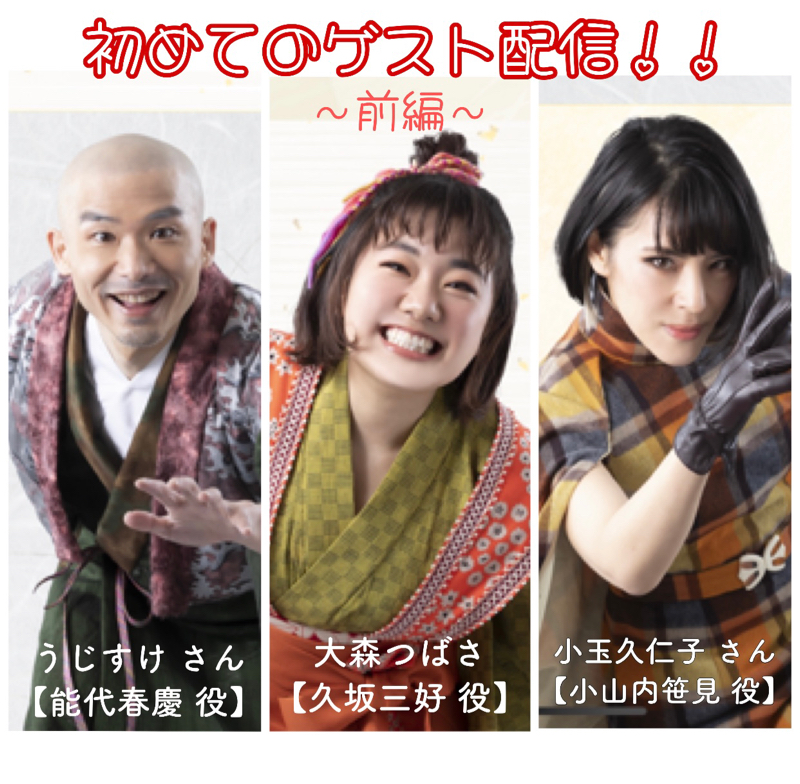 024「大森つばさの笑顔のドライブシュート」《前編》