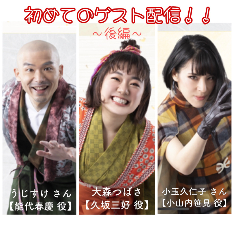 024「大森つばさの笑顔のドライブシュート」《後編》