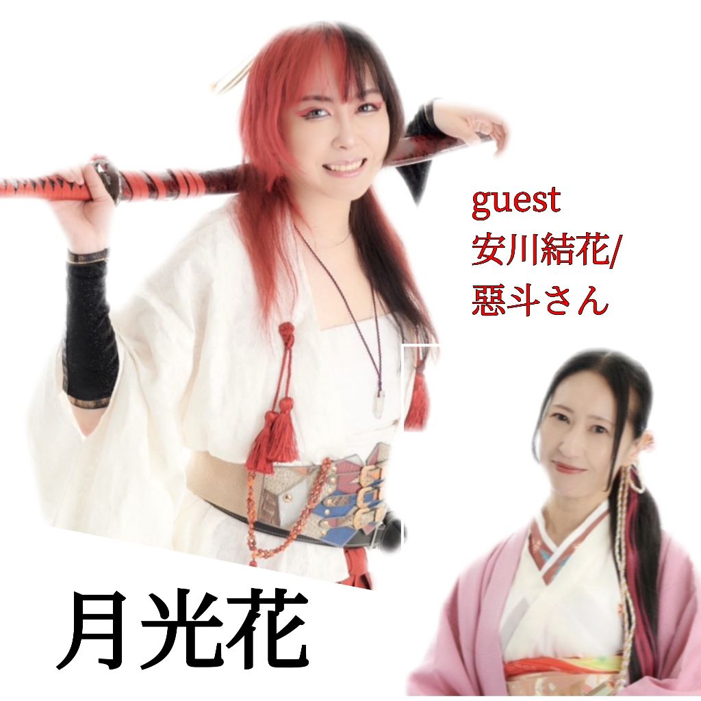 96「実由の“誰にも言わないでね”」ゲスト: 安川結花/惡斗さん