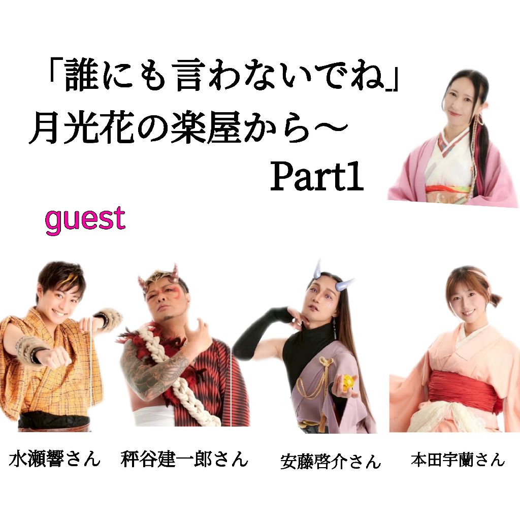 97 「実由の誰にも言わないでね」Part1