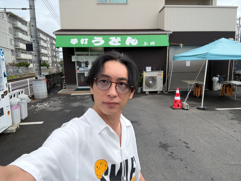 256「下塚恭平のきょうもへいわ」