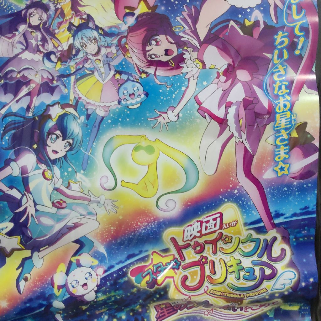 るり☆の歌♪13『Twinkle Stars』