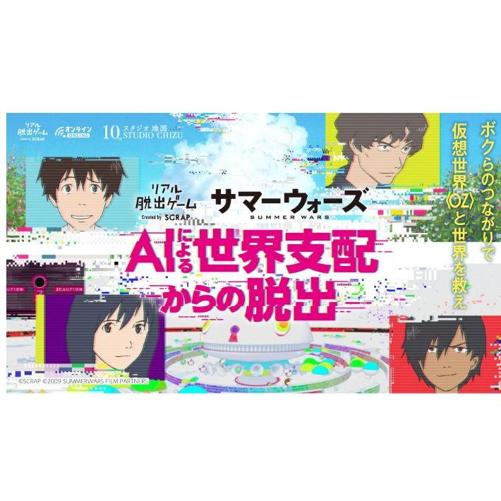 #16 AIによる世界支配からの脱出