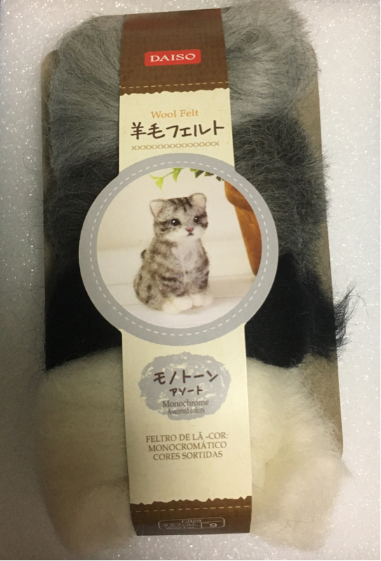 #50 羊毛フェルトで遊ぶオタク