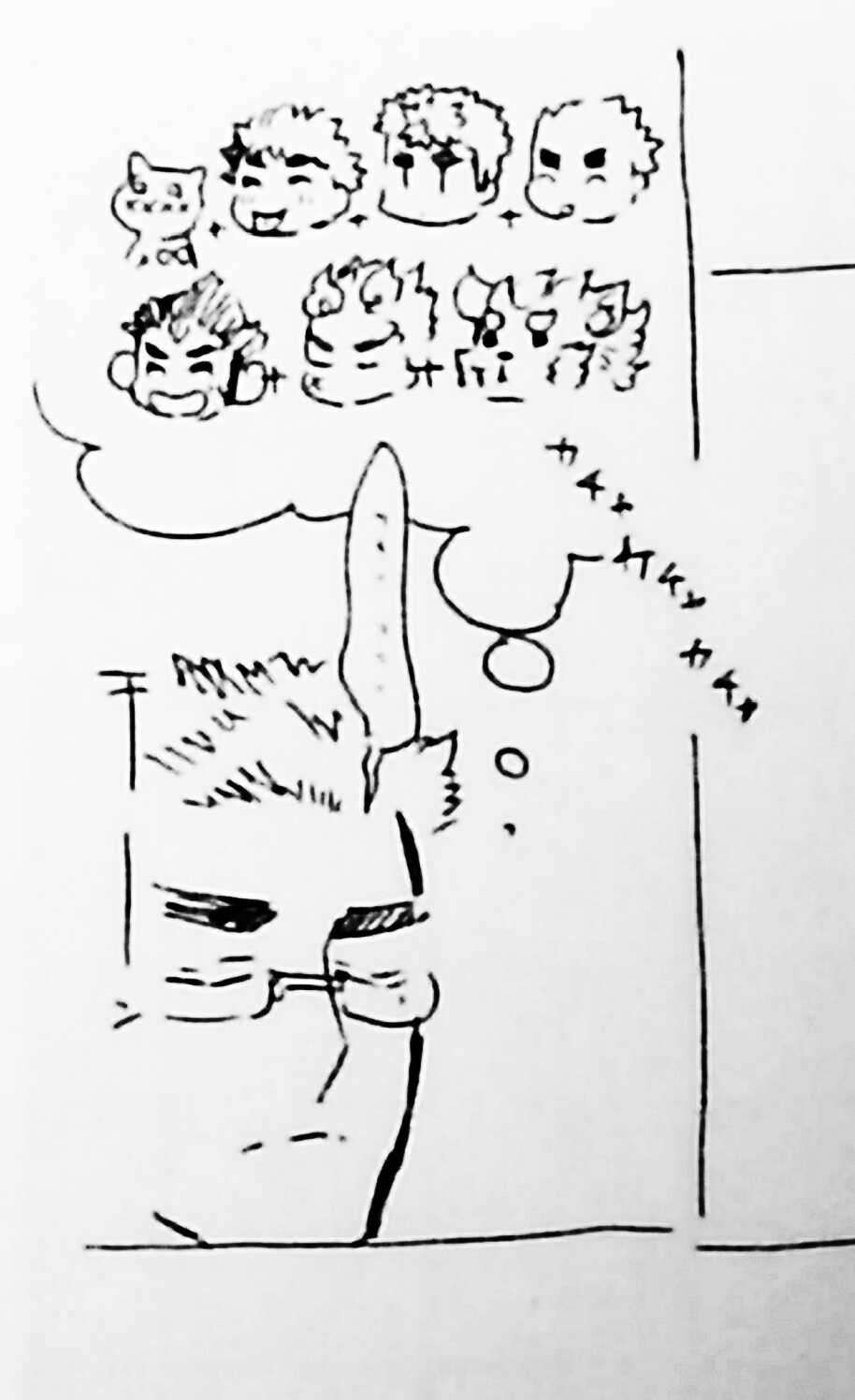 浮草沙坊と観用少女