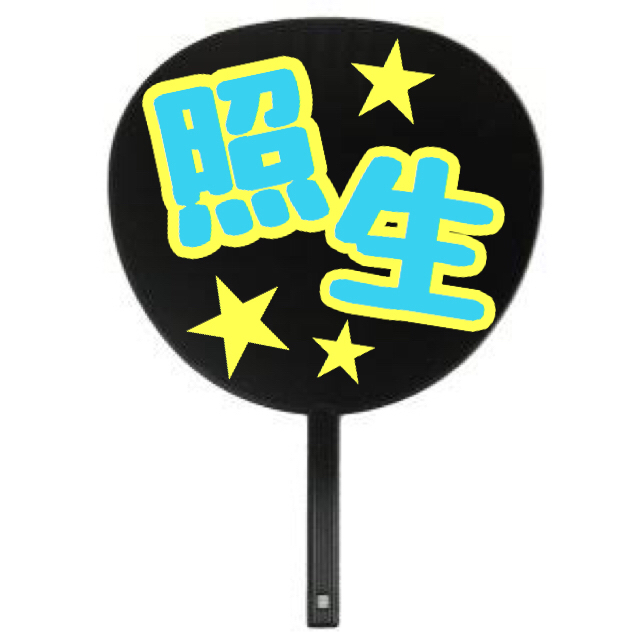 テルオニストの〇ールナ〇トニッ〇〇 #1