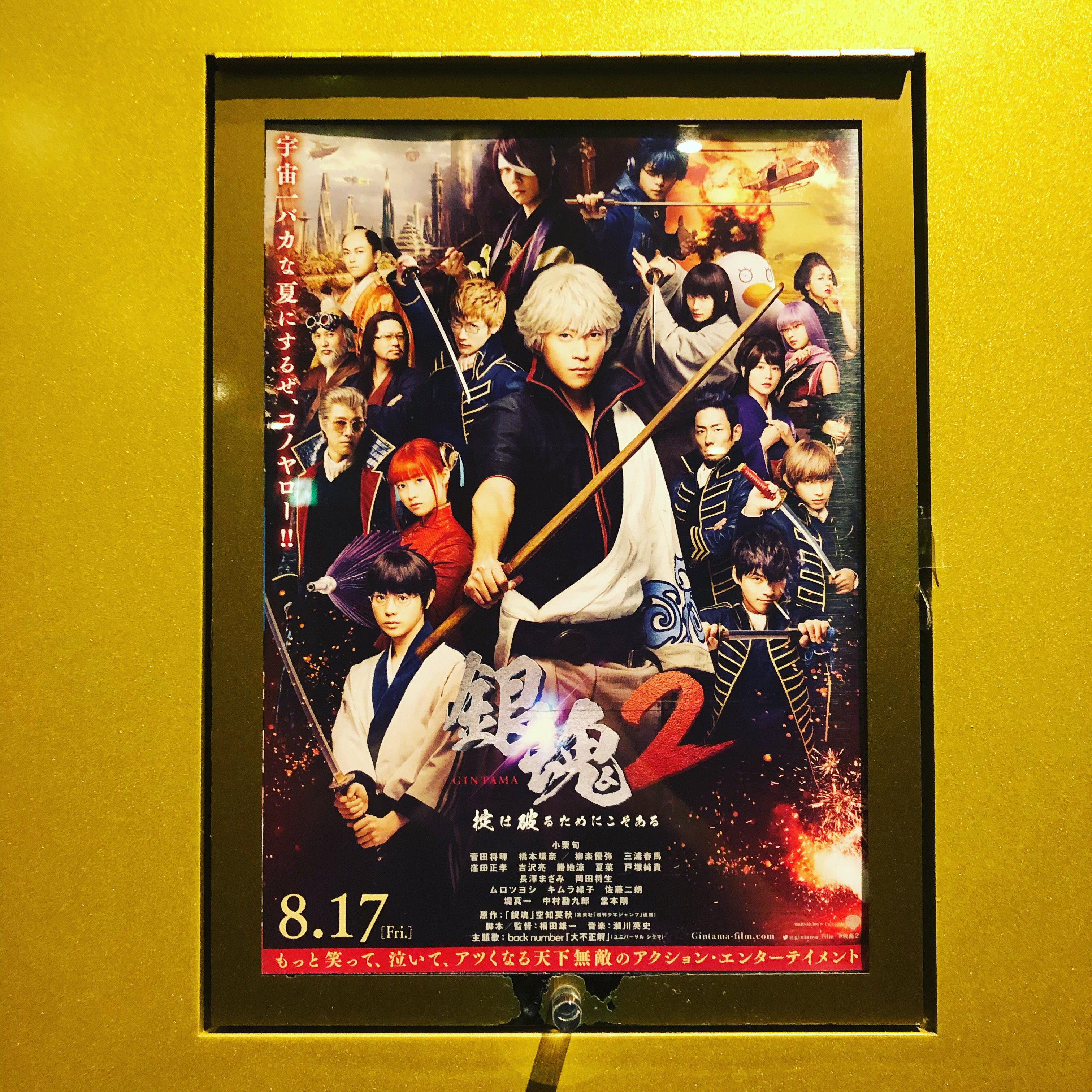 【8/19】テリーのよもやますぎる部屋 土日版 #よもべや