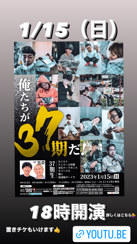 1/15は次へのステップの舞台！