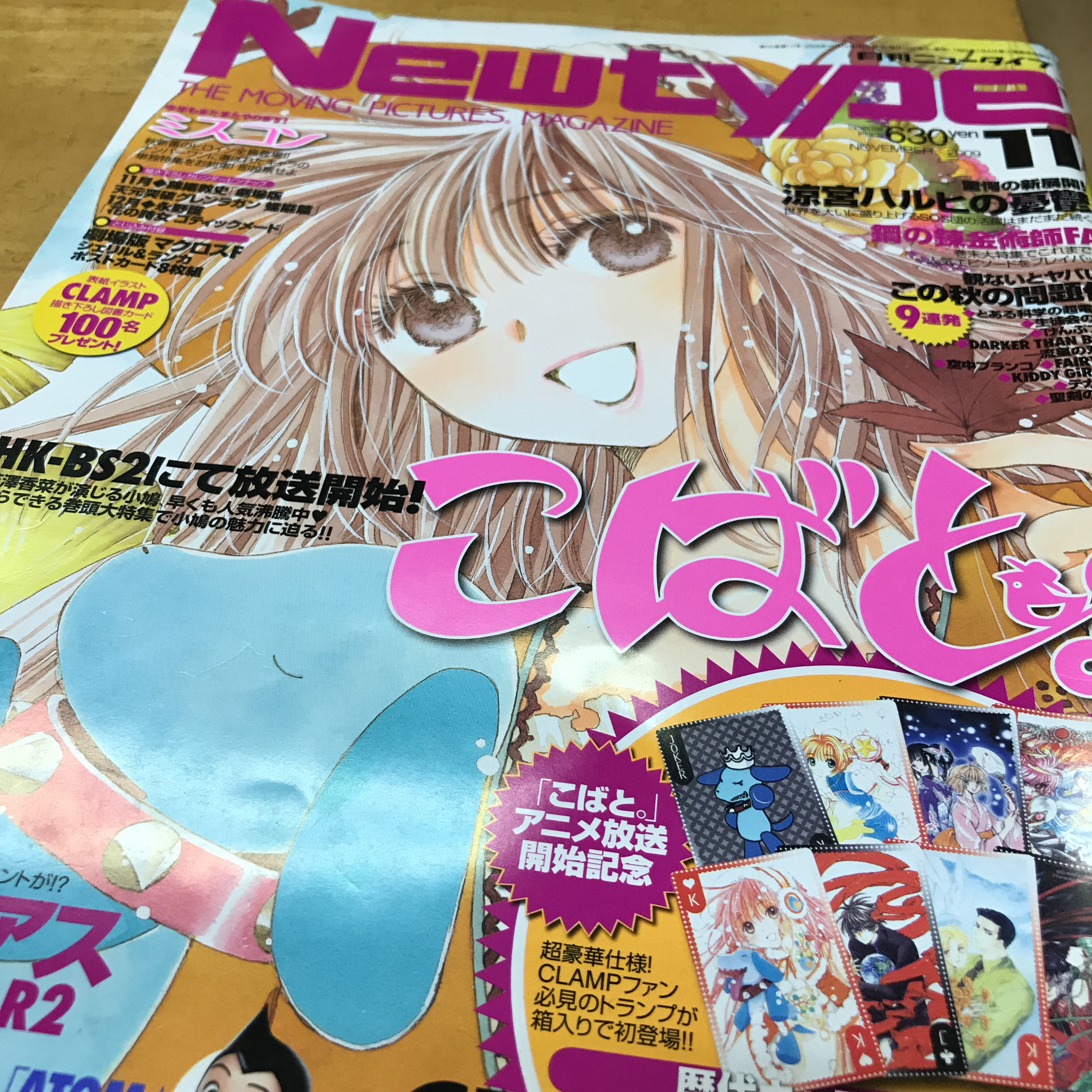 お知らせとオタク話