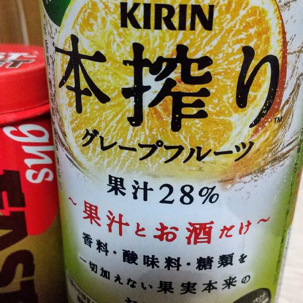 11段目 酒は癒し🍻