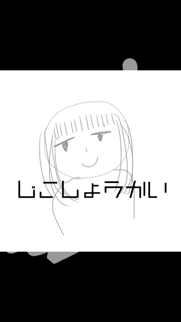 自己紹介と言う名の趣味の話