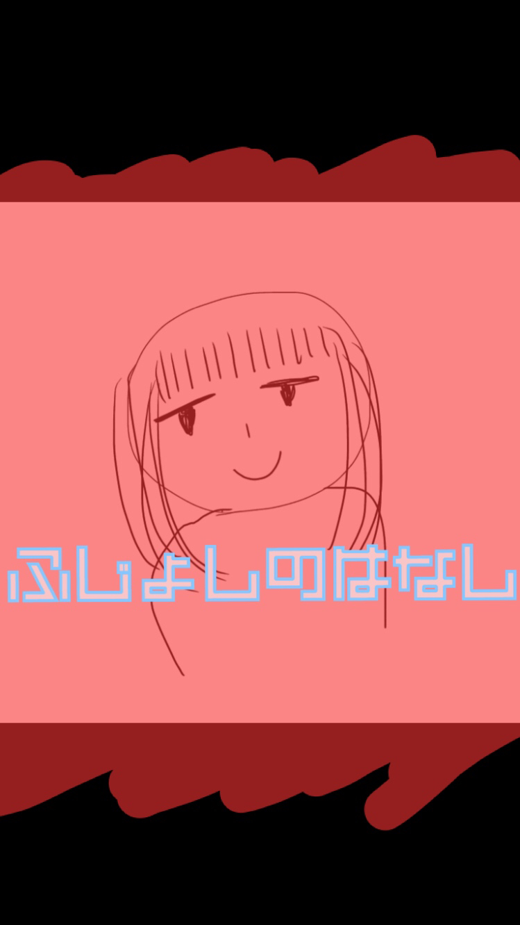 腐女子がダラダラ話してる