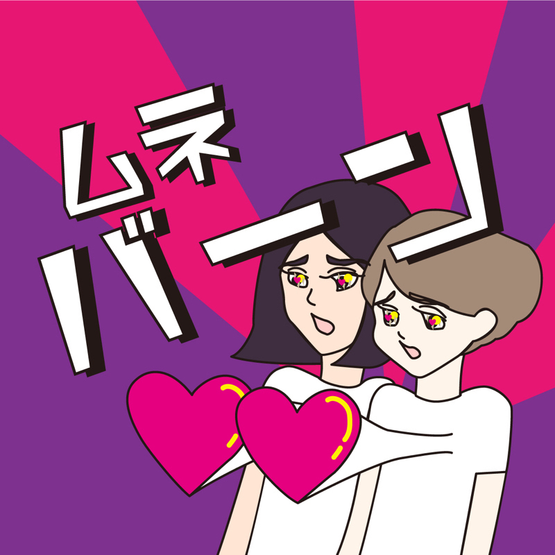 40バーン　ダサすぎて気を使うわ！ from Radiotalk episode artwork