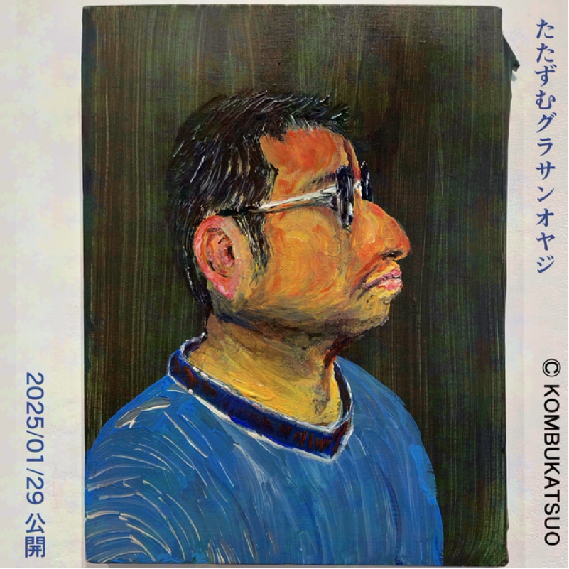 こんぶかつお　(インスタに絵を載せてます)