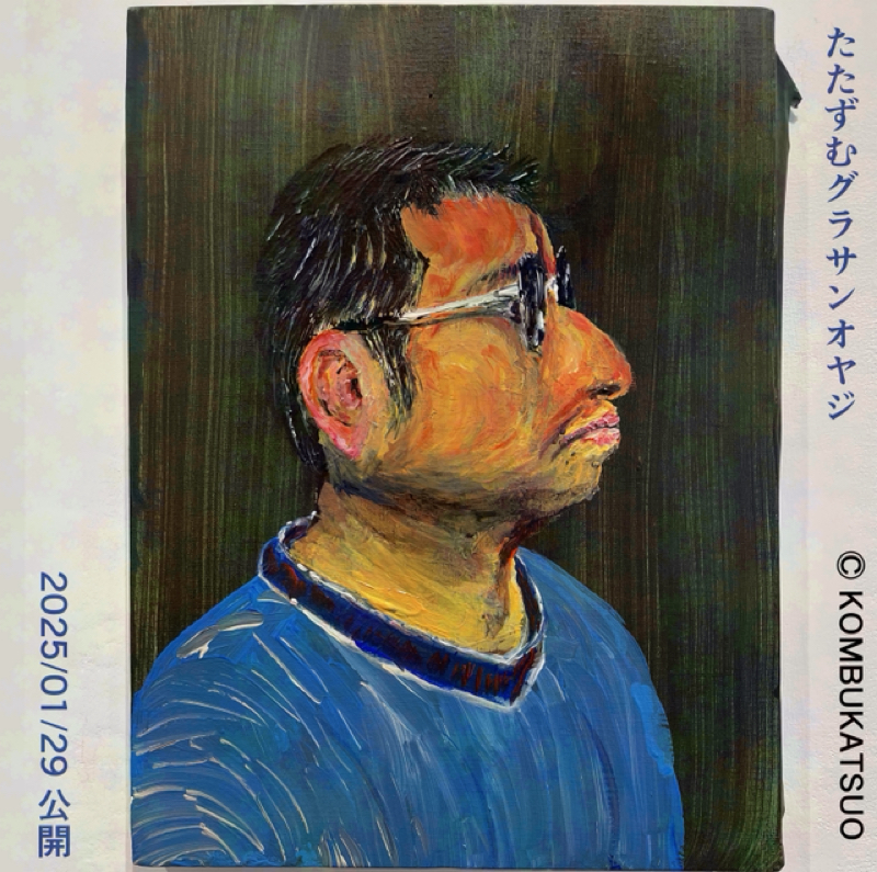 こんぶかつお。ぼちぼちアイコンのようなアクリル画を描いてます。