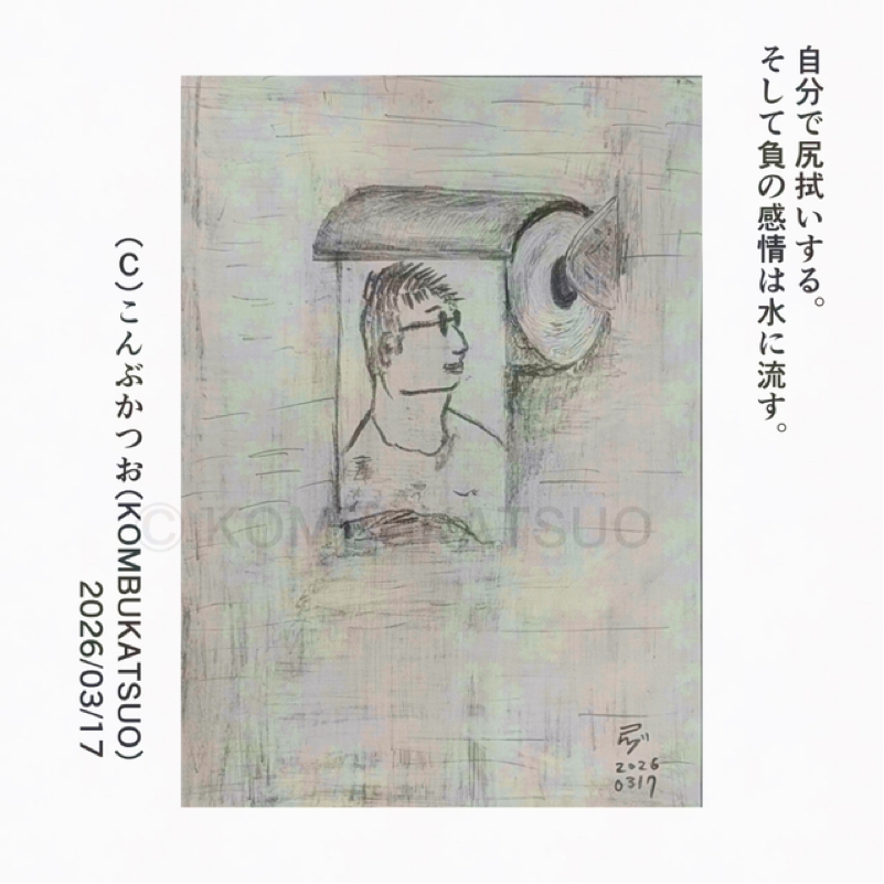 こんぶかつお。2026年3月11日から絵を連日X、インスタに投稿中