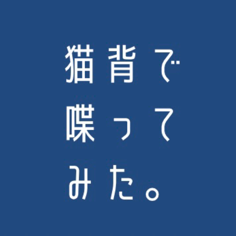 炬燵かストーブか