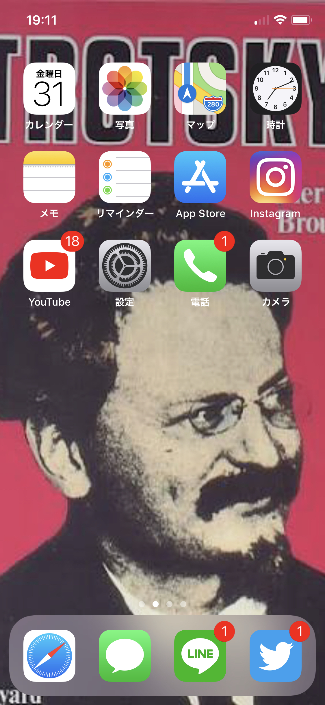 1▷友人とスターリン