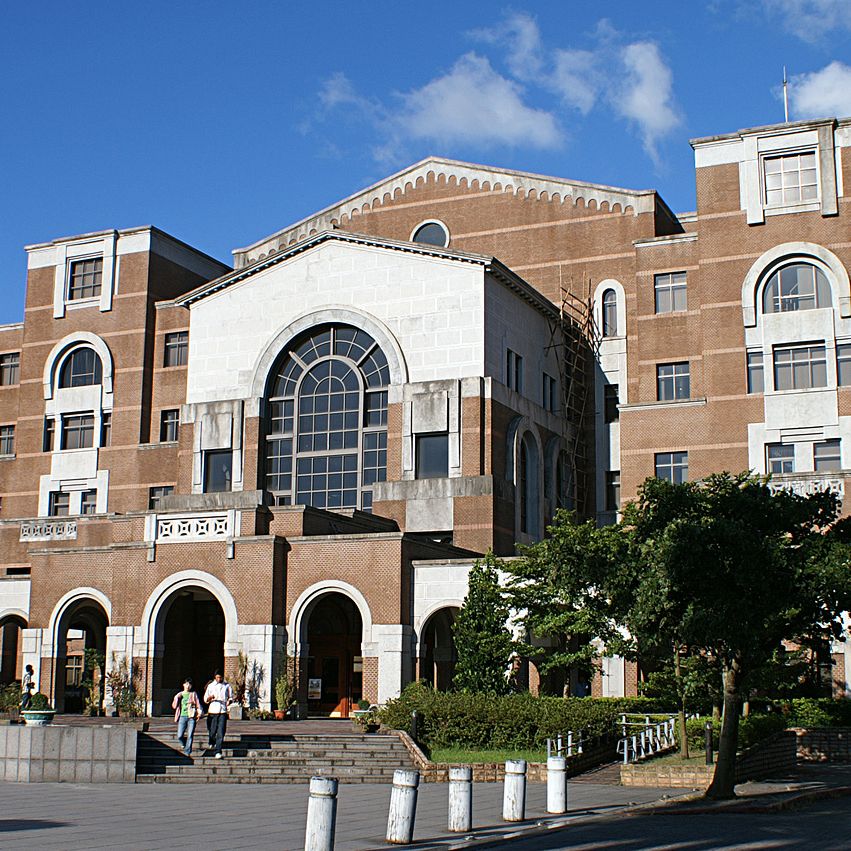 台湾大学にまつわるいろいろ