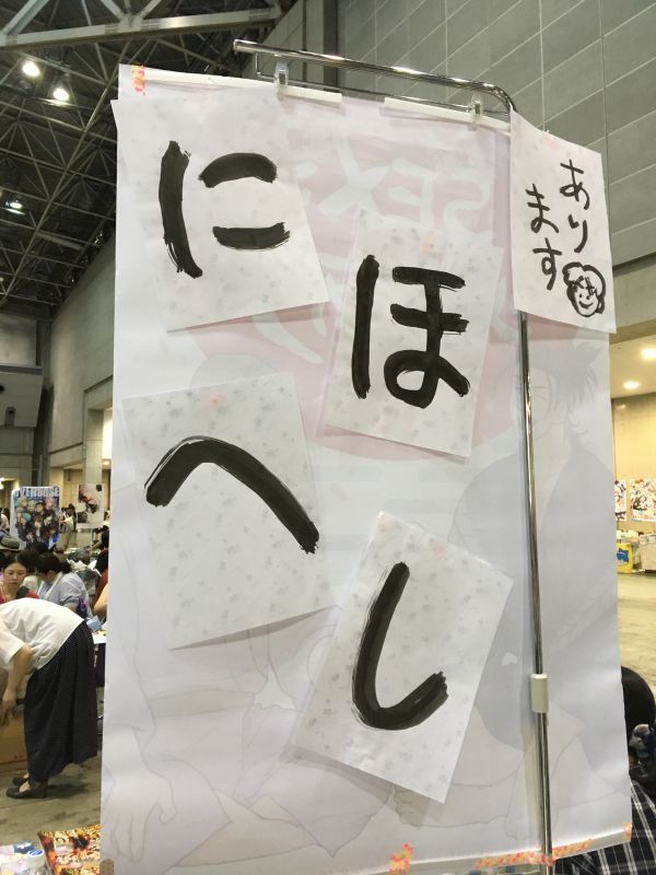 にほへしマシンガントーク1